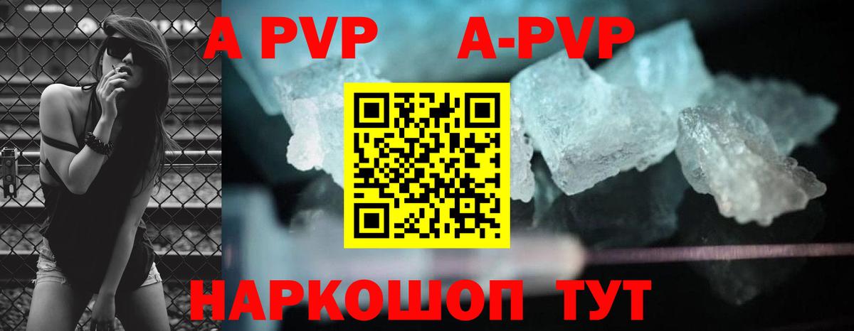 APVP крисы CK  Alpha-PVP  Партизанск  Вход с VPN  A-PVP СК 