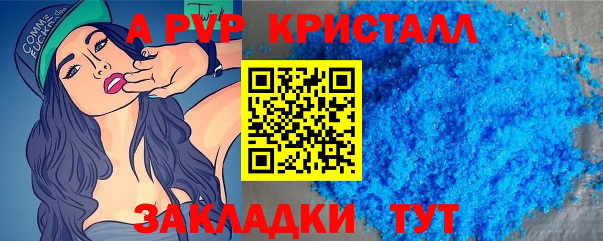 Альфа ПВП крисы CK Партизанск
