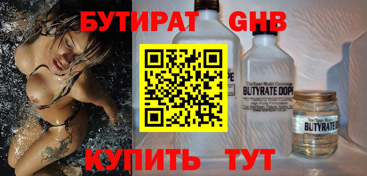 БУТИРАТ оксана  БУТИРАТ  Партизанск  Вход с VPN 