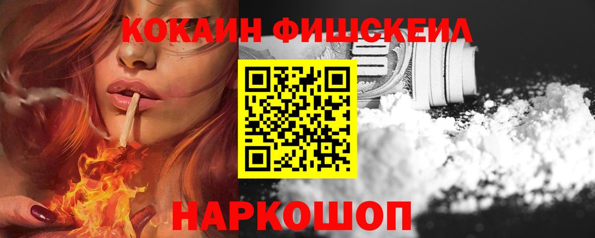 КОКАИН Перу  Вход с VPN  Партизанск  Кокаин Эквадор 