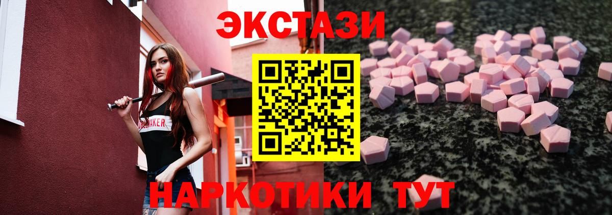 Экстази VHQ  Вход с VPN    как войти  Экстази Philipp Plein  Партизанск  Ecstasy 
