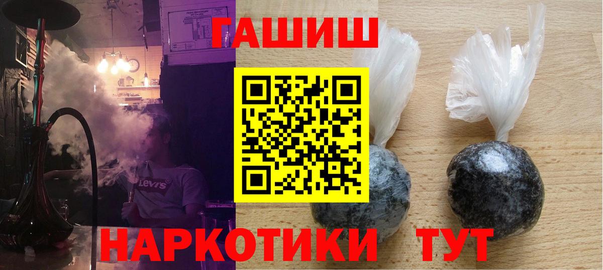 Партизанск  ГАШ AMNESIA HAZE  Вход с VPN  ГАШИШ убойный 
