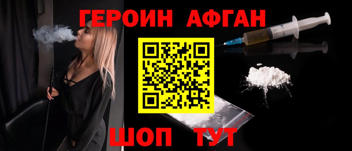 Героин герыч Партизанск