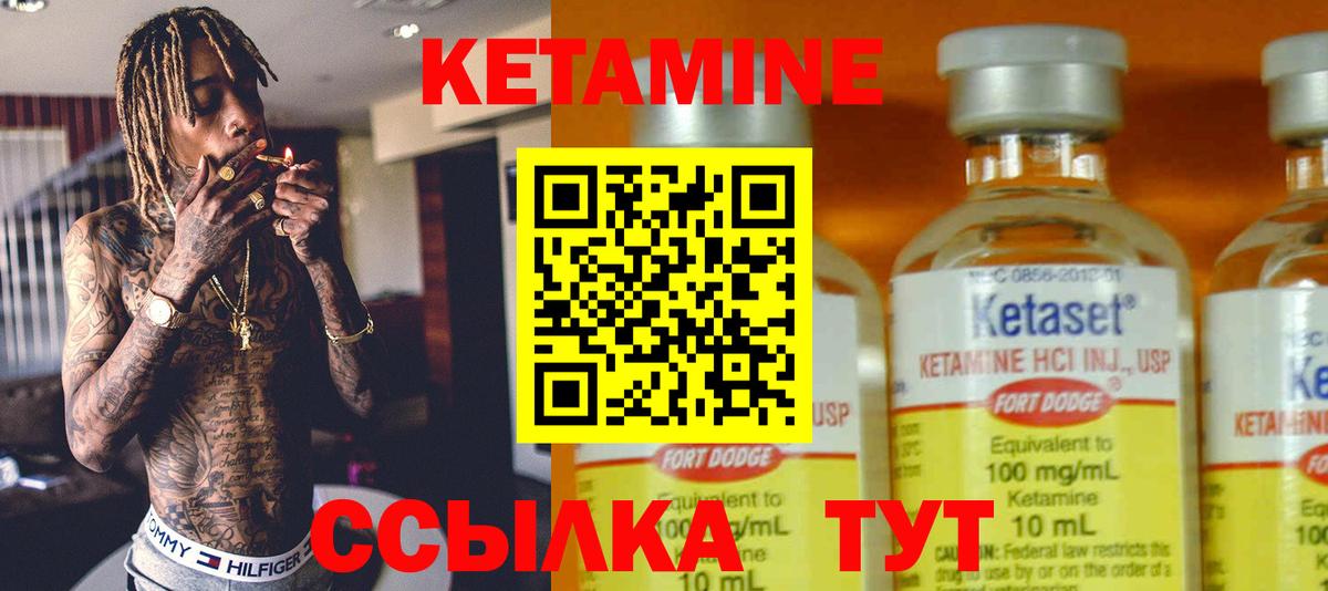 Кетамин VHQ  Вход с VPN  КЕТАМИН VHQ  Партизанск 