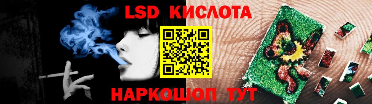 LSD-25 экстази ecstasy Партизанск