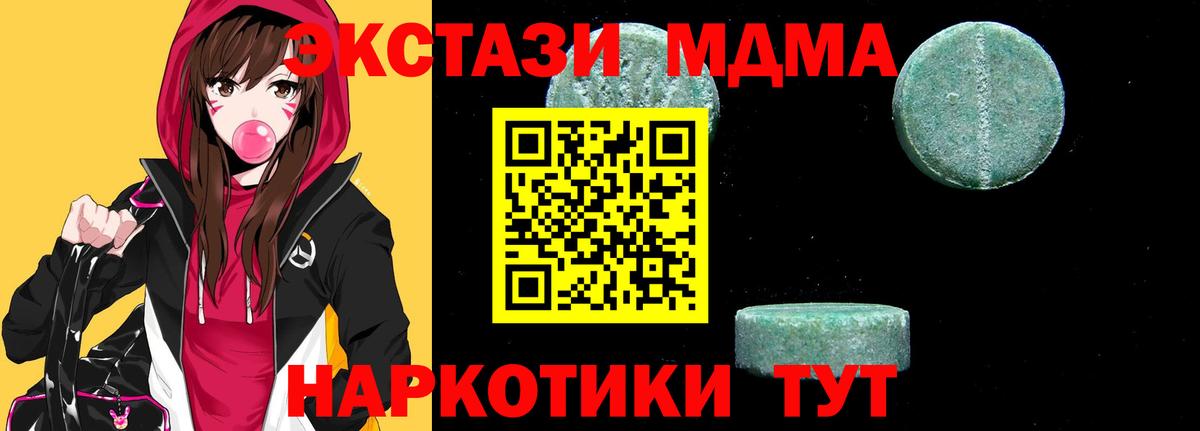 Партизанск  MDMA молли  МДМА crystal  МДМА  Вход с VPN 