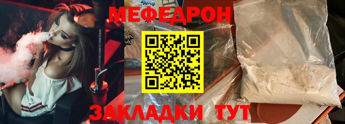 Меф  Вход с VPN  Партизанск  МЕФ 4 MMC 