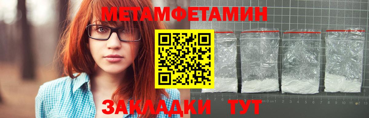 Партизанск  Первитин винт  Метамфетамин  Первитин винт  Вход с VPN 