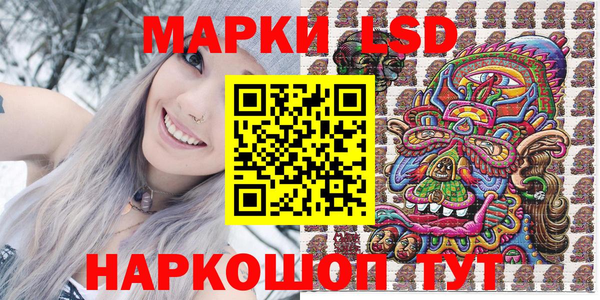 Партизанск  Марки 25I-NBOMe 1,8мг  Вход с VPN 