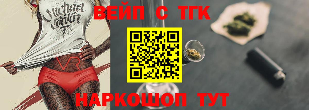 Партизанск  Дистиллят ТГК THC oil  блэк спрут сайт  Вход с VPN  где можно купить наркотик 